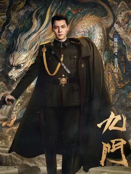 张启山（陈伟霆饰演）