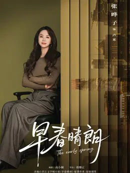卢米（张晔子饰演）