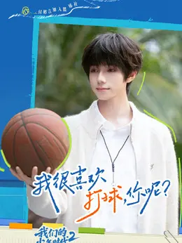 付彬言（王橹杰饰演）