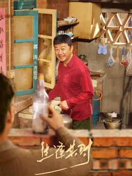 齐爱华（郭涛饰演）