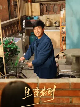 曹东方（郭晓东饰演）